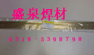 Ni112、Ni337焊条镍基焊条